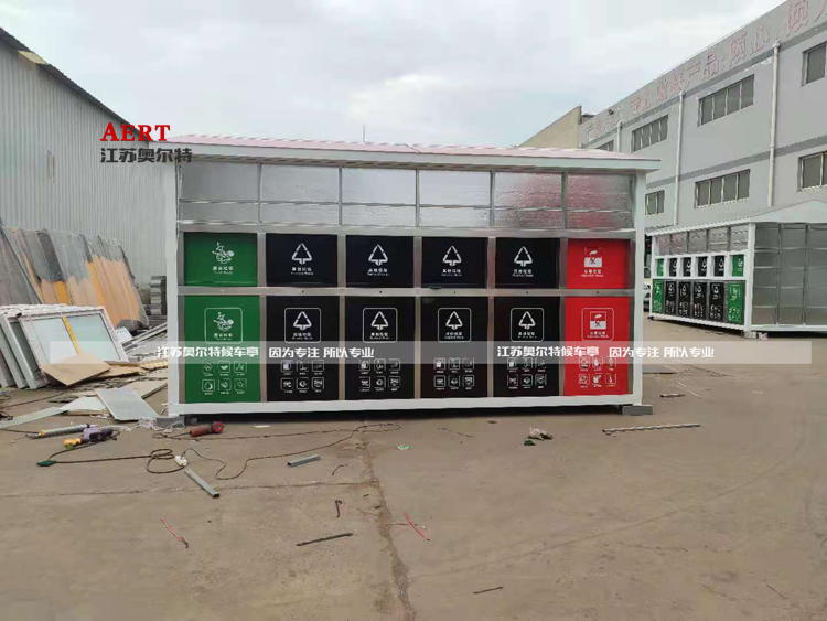 南京垃圾分类房款式展示及加工流程