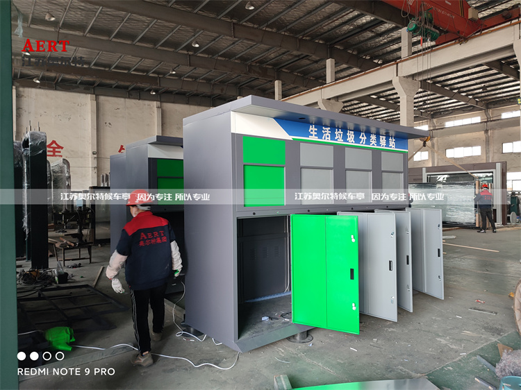 北京智能垃圾分类亭生产案例