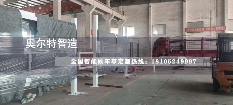 �½��������ƿ��վ̨�ӹ�����